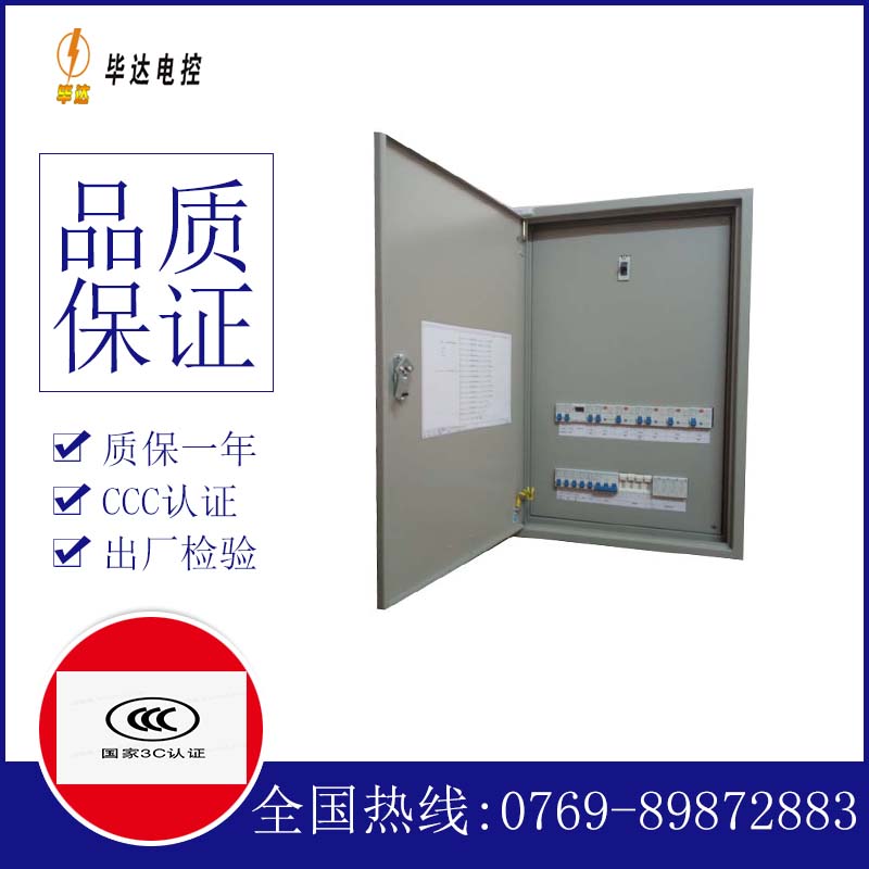 龙门照明配电箱