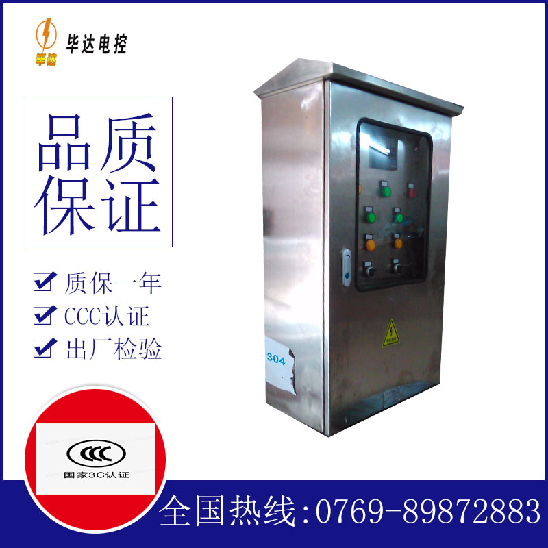 龙门不锈钢配电箱