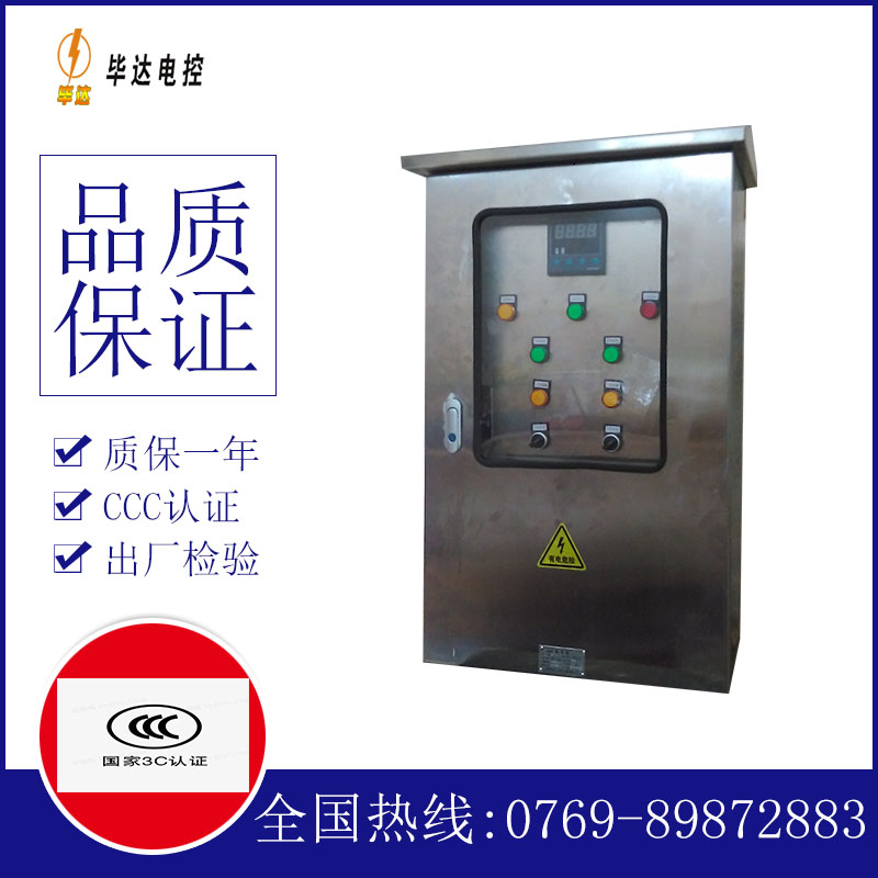 龙门控制箱