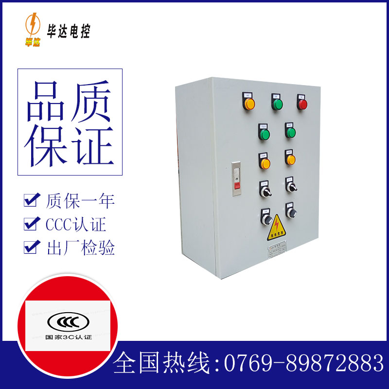 龙门一用一备控制箱