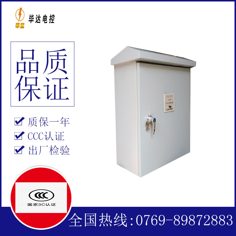 龙门排污泵控制箱